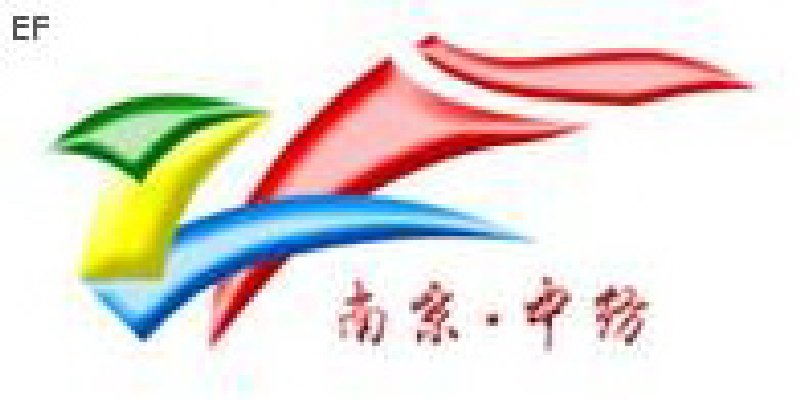 2008第七屆中國南京國際紡織品面料、輔料博覽會