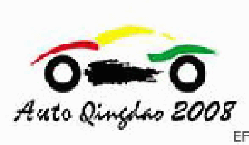 第七屆青島國際汽車工業展覽會