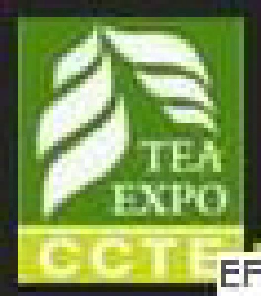 2008中國(重慶)茶業(yè)博覽會