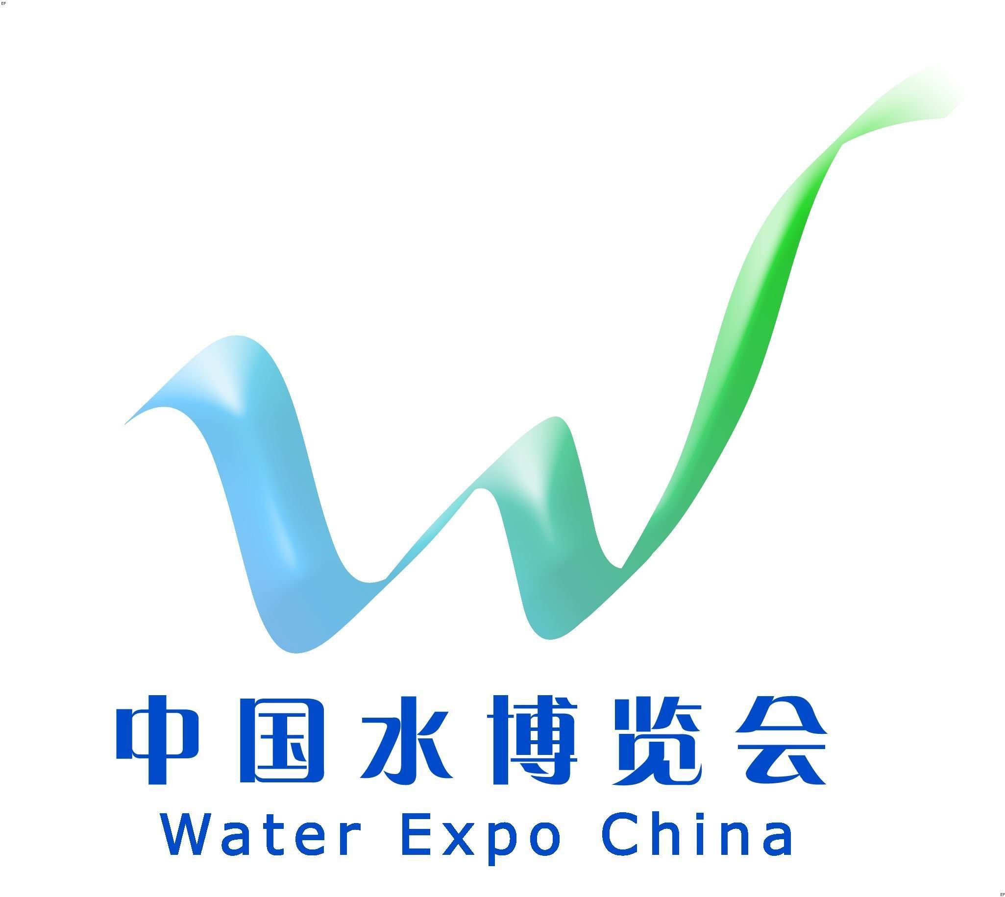 2008中國水博覽會