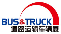 2009北京國際道路運輸、城市公交車輛及零部件展覽會