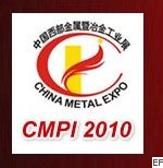 第十屆中國西部國際粉末冶金及硬質合金工業展覽會