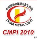 第十屆中國西部國際金屬暨冶金工業展覽會