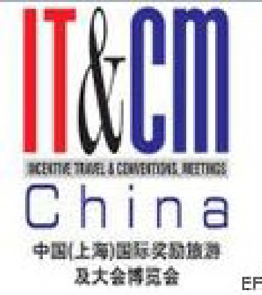 2010中國(上海)國際獎勵旅游及大會博覽會