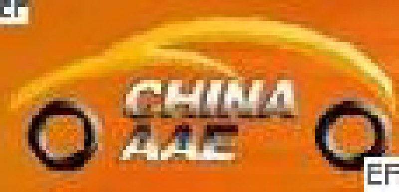 2009第七屆中國(廣州)國際汽車用品及汽車改裝展<BR>汽車零部件展<br>汽車保修檢測診斷設(shè)備展