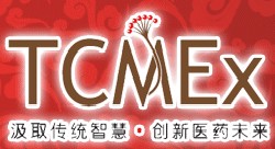 2010中醫藥國際科技博覽會