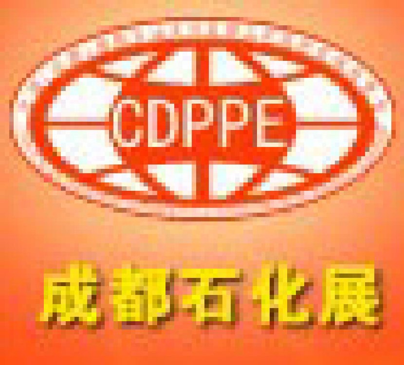 2011第五屆中國(成都)國際石油天然氣及石化技術裝備展覽會