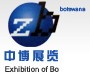 2012第二屆中國安徽(蚌埠)電動車、三輪車及零部件展覽會