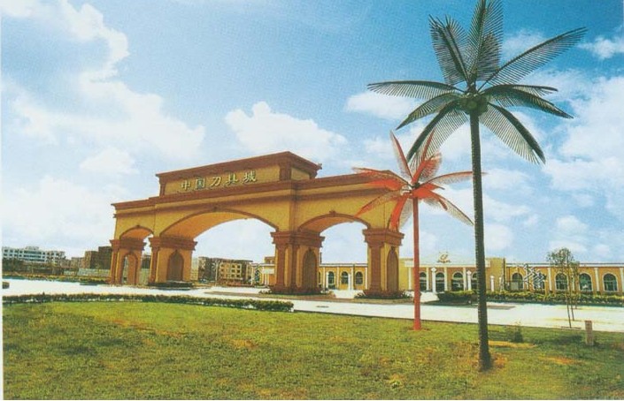 陽江市中國刀具城會(huì)展中心外觀圖