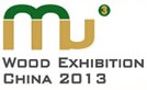 2013第二屆上海國際人造板工業展覽會