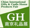 2013第七屆南京國際禮品、工藝品、家居用品展覽會