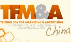 2012營(yíng)銷和廣告創(chuàng)新技術(shù)展示會(huì)暨研討會(huì)中國(guó) TFM&A 2012南非商品展