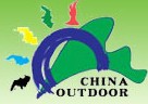 2014第九屆中國上海國際戶外家具及休閑用品博覽會