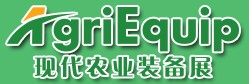 AgriEquip 2014現(xiàn)代農(nóng)業(yè)裝備展