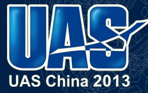 2013中國上海無人機(jī)峰會暨展覽會