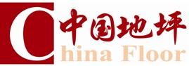 2013第十屆中國(上海)國際地坪工業展覽會
