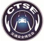 2014第六屆中國(guó)國(guó)際道路交通安全產(chǎn)品博覽會(huì)暨交通安全論壇