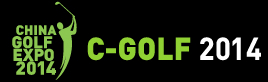 2014青島國際高爾夫裝備及用品博覽會