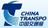 2014第十二屆中國國際交通技術(shù)與設(shè)備展覽會