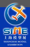2014第十一屆上海國際模型展覽會