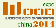 2014第四屆上海國際木業貿易博覽會