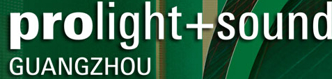 2015第十三屆中國(廣州)國際專業(yè)音響、燈光展覽會(huì)