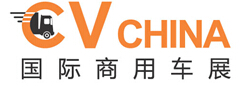 2014國(guó)際商用車展