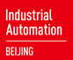 2016北京國(guó)際工業(yè)智能及自動(dòng)化展覽會(huì)