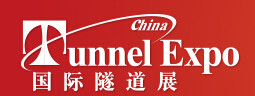China Tunnel Expo 2015國(guó)際隧道展