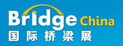 Bridge China 2015 國(guó)際橋梁展
