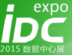 2015中國(北京)國際數(shù)據(jù)中心技術(shù)設(shè)備展覽會