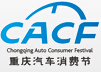 2015第六屆重慶汽車消費(fèi)節(jié)