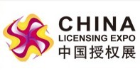 2016上海國際品牌授權展覽會