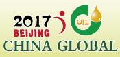 2017第16屆國際高端健康食用油及橄欖油(北京)博覽會