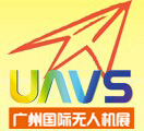 2016第三屆廣州國際無人機(jī)展覽會
