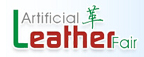 2016第十六屆中國(廣州)國際皮革展