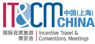 2017中國(上海)國際獎勵旅游及大會博覽會