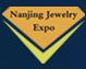 2016第十三屆南京國際珠寶首飾展覽會