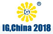 2018第二十屆中國國際氣體技術、設備與應用展覽會