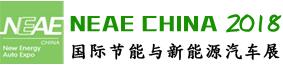 2018第五屆中國(南京)國際新能源汽車與電動車展覽會