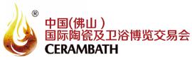 2017第30屆中國(guó)(佛山)國(guó)際陶瓷及衛(wèi)浴博覽交易會(huì)