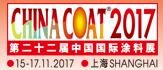 2017第二十二屆中國國際涂料、油墨及粘合劑展覽會