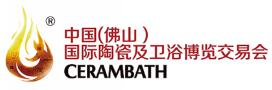 2018第31屆中國(guó)(佛山)國(guó)際陶瓷及衛(wèi)浴博覽交易會(huì)