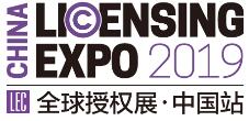 2019全球授權展·中國站LEC