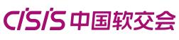 2018第十六屆中國國際軟件和信息服務(wù)交易會