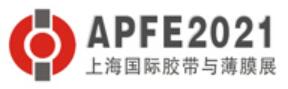 2021第十七屆上海國際膠粘帶保護(hù)膜及功能薄膜展覽會