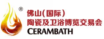 2021第36屆中國(guó)(佛山)國(guó)際陶瓷及衛(wèi)浴博覽交易會(huì)