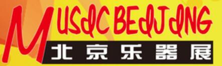 2021第二十九屆中國國際專業(yè)音響·燈光·樂器及技術(shù)展覽會(huì)(樂器)