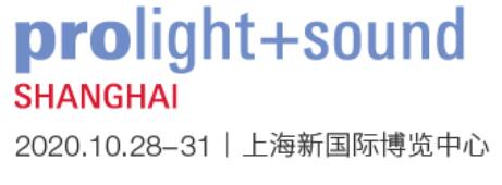 2020上海國際專業(yè)燈光音響展覽會(huì)