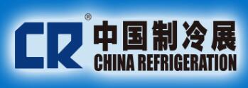 2020第三十一屆國際制冷、空調、供暖、通風及食品冷凍加工展覽會